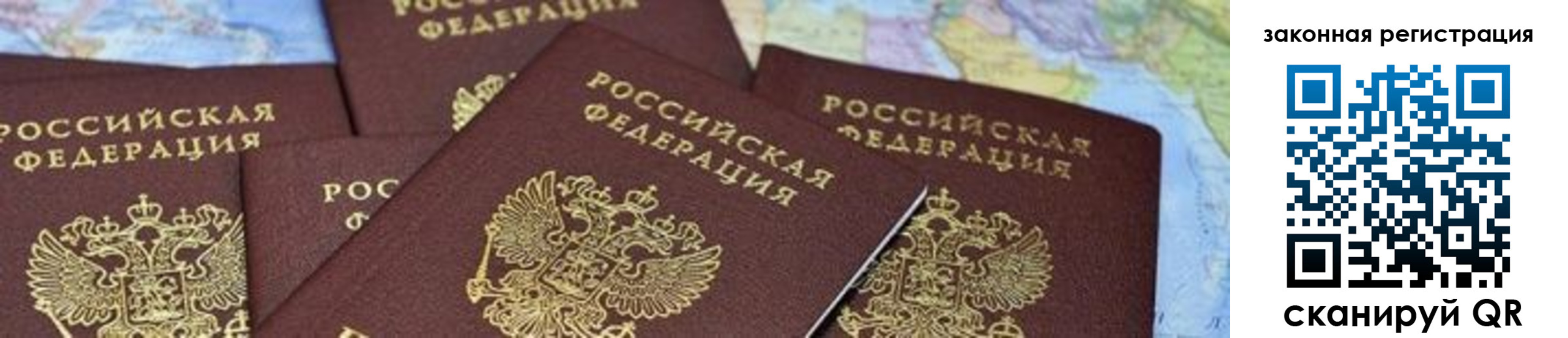 временная регистрация в квартире в Зарайске