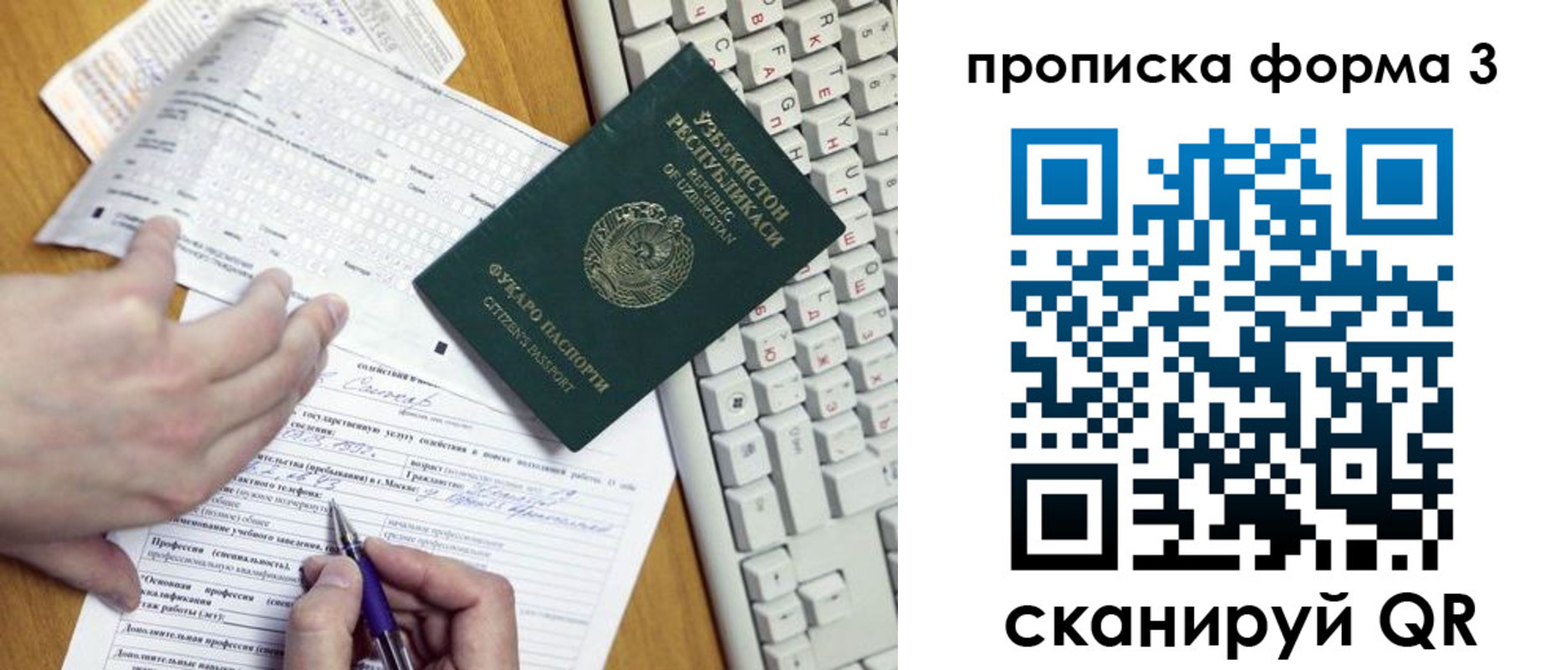 временная регистрация надежно в Зарайске