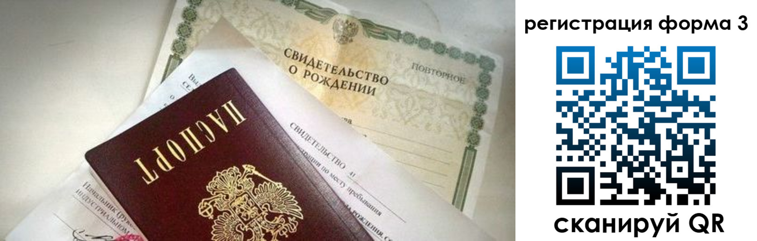 временная регистрация недорого в Зарайске