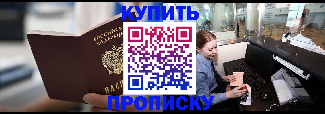 временная регистрация законно в Зарайске