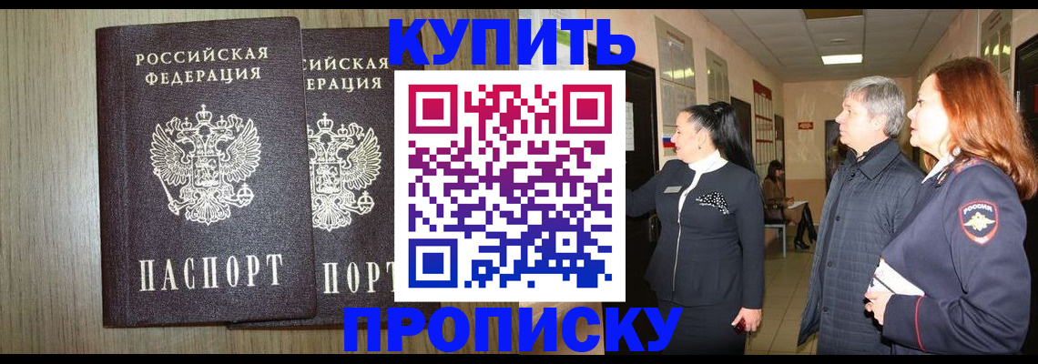 где прописаться в Зарайске
