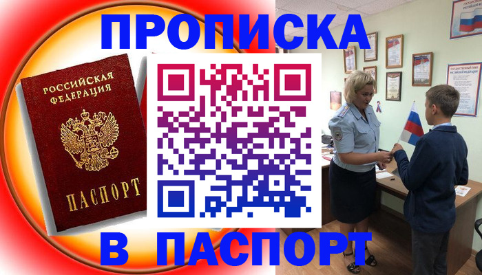 регистрация в Зарайске